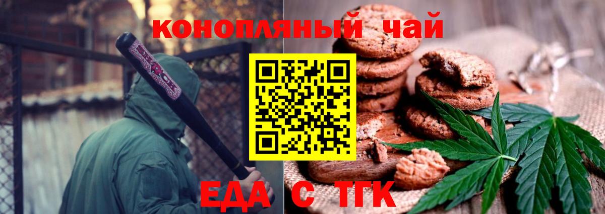 Canna-Cookies марихуана  Вход с VPN  Ишим 