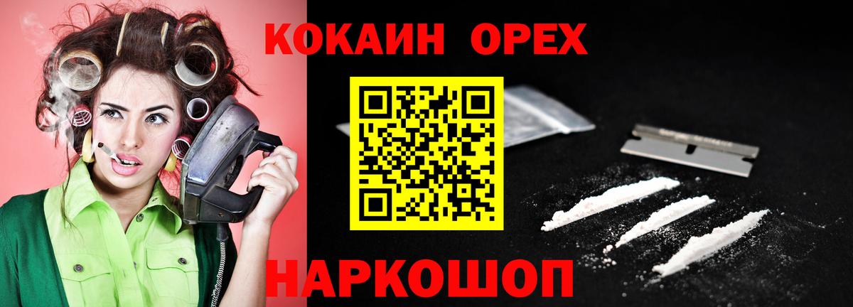 Кокаин  Cocaine Fish Scale  COCAIN 97%  Вход с VPN  Ишим 