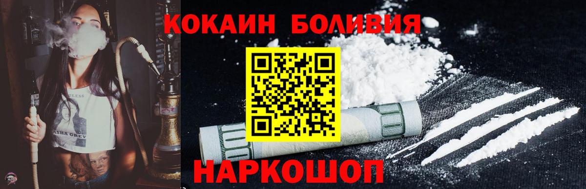 Бошки Шишки  Вход с VPN  Ишим  Мефедрон кристаллы  MDMA  Кокаин  ГЕРОИН 
