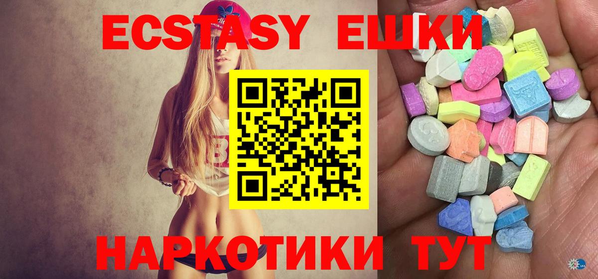 Экстази Philipp Plein  Ecstasy  Ишим  Экстази Philipp Plein  наркота  Вход с VPN 