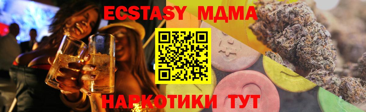 Ecstasy 280мг Ишим