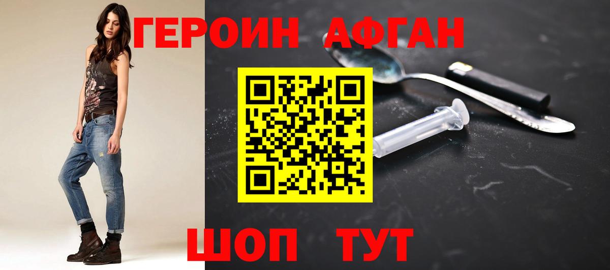 Ишим  ГЕРОИН VHQ  Вход с VPN 