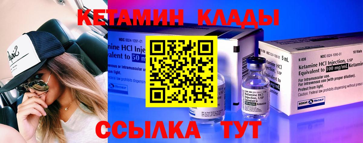Ишим  КЕТАМИН ketamine  блэк спрут маркетплейс  Вход с VPN  КЕТАМИН ketamine 