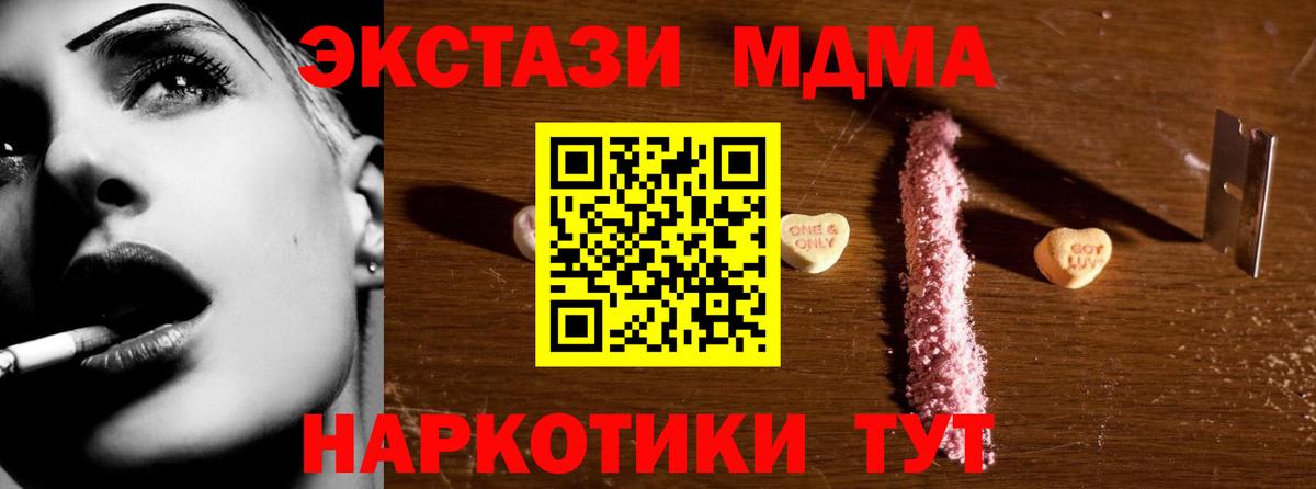 МДМА VHQ  МДМА crystal  Ишим  Вход с VPN 