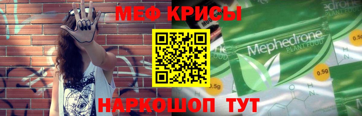 Ишим  МЕФ mephedrone  Вход с VPN  МЕФ VHQ 