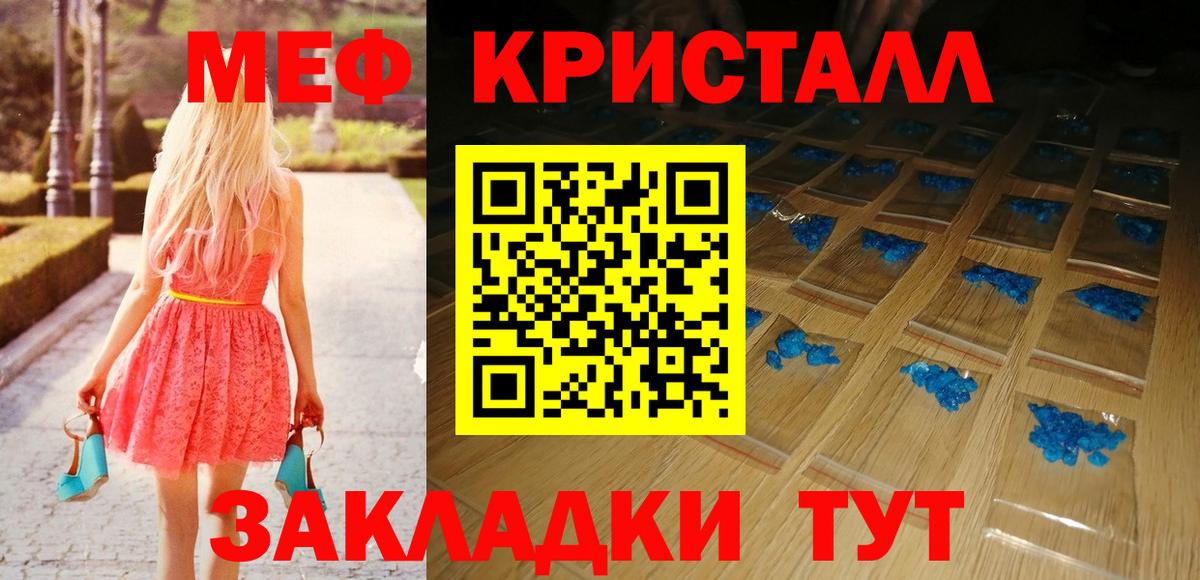 Меф мяу мяу  Ишим
