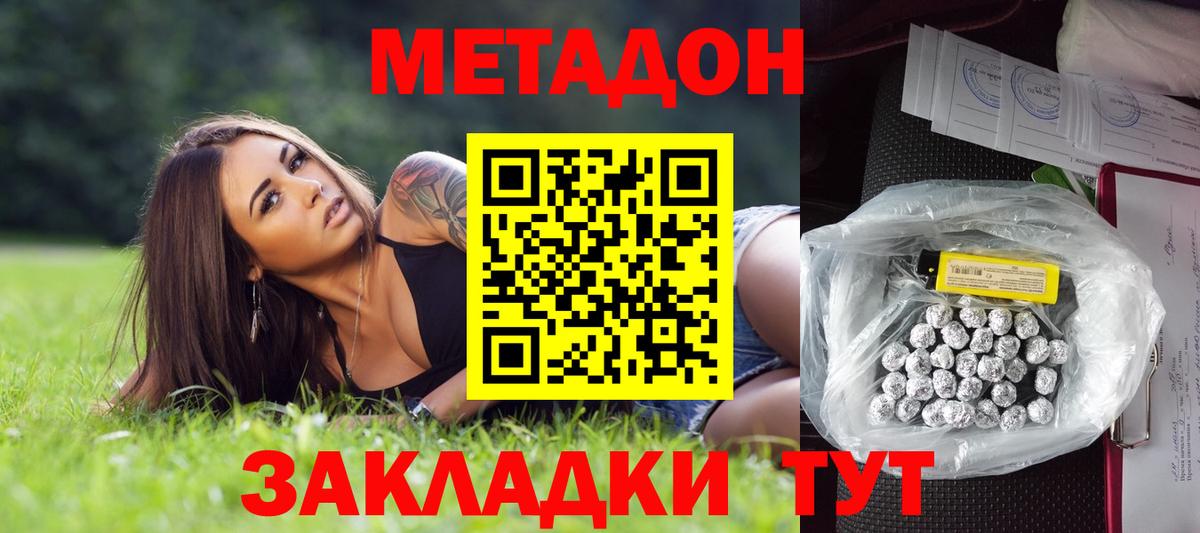 Ишим  Метадон VHQ  Вход с VPN 