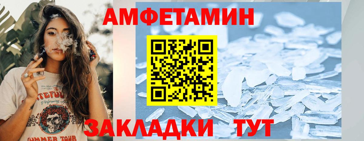 Первитин винт Ишим