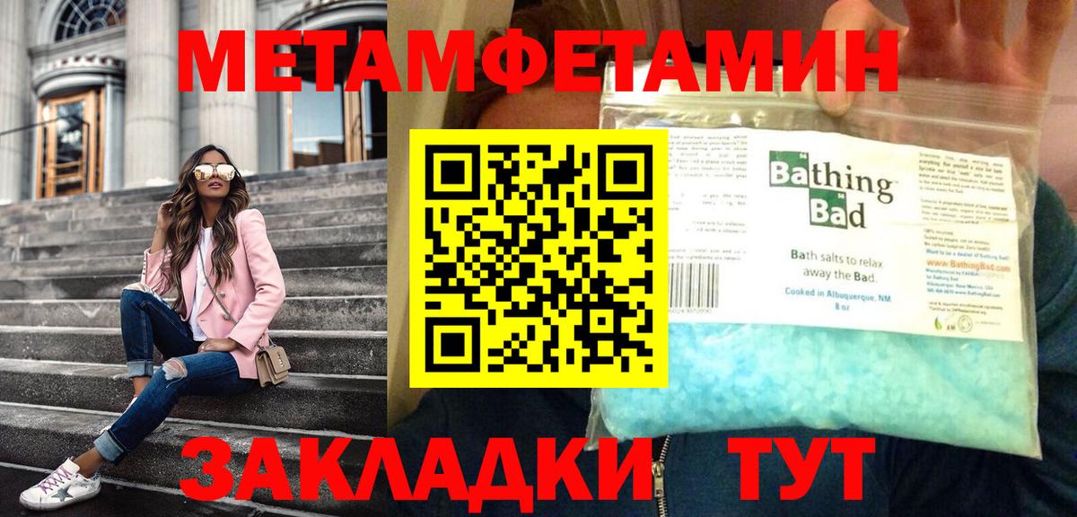 МЕТАМФЕТАМИН кристалл  Вход с VPN  Ишим 