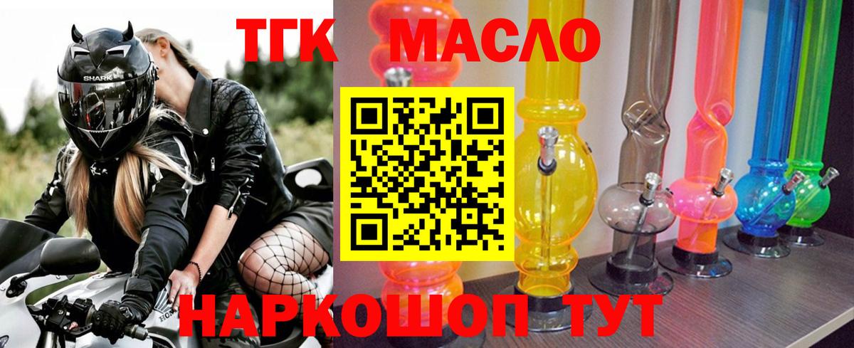 Дистиллят ТГК концентрат Ишим