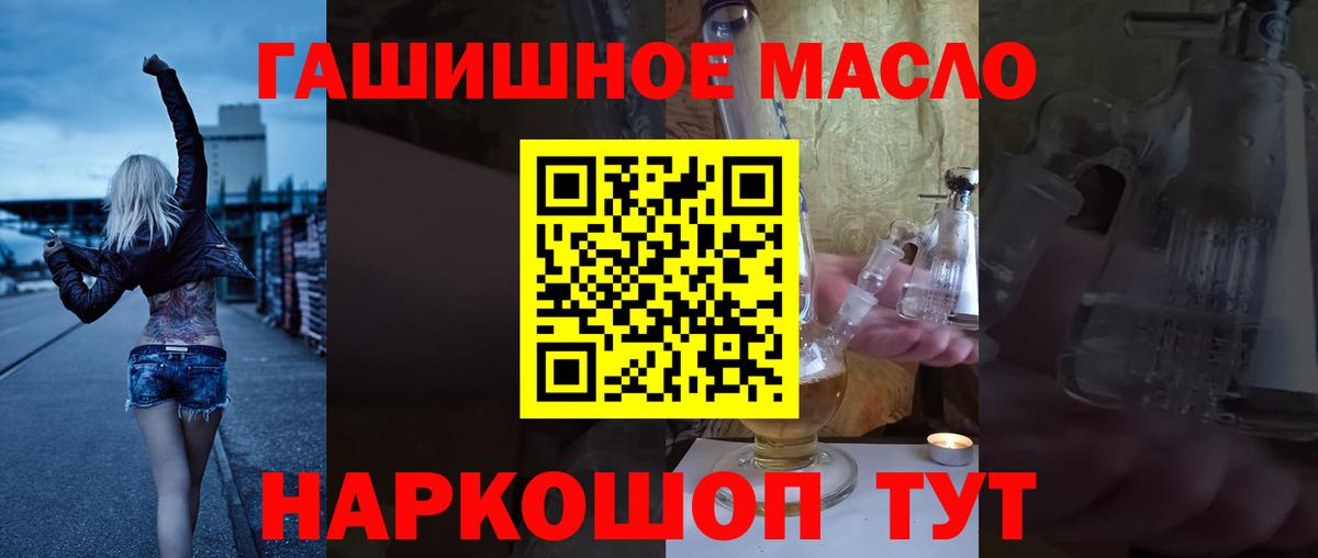 Ишим  Дистиллят ТГК вейп  ТГК гашишное масло  Вход с VPN 